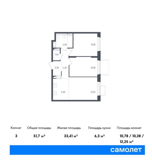 3-комнатная, 51.74м², ЖК Пятницкие Луга, 8 944 179 ₽