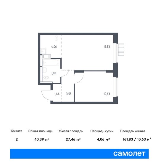 2-комнатная, 40.39м², ЖК Алхимово, 9 646 693 ₽