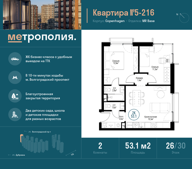 Метрополия Купить Квартиру