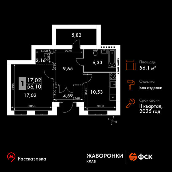 1-комнатная, 56.1 м², ЖК Жаворонки Клаб, 9 191 850 ₽