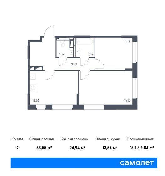 2-комнатная, 53.55м², ЖК Новое Внуково, 10 942 932 ₽