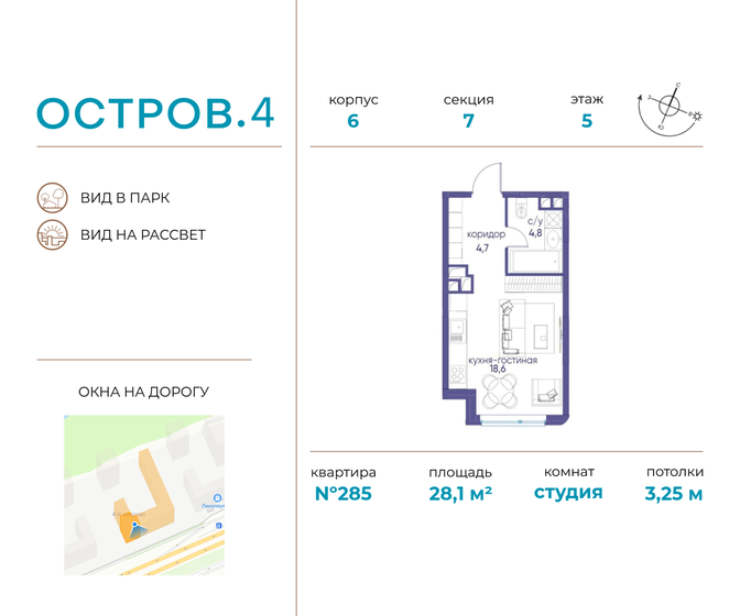 1-комнатная, 28.12 м², ЖК Остров, 17 351 750 ₽