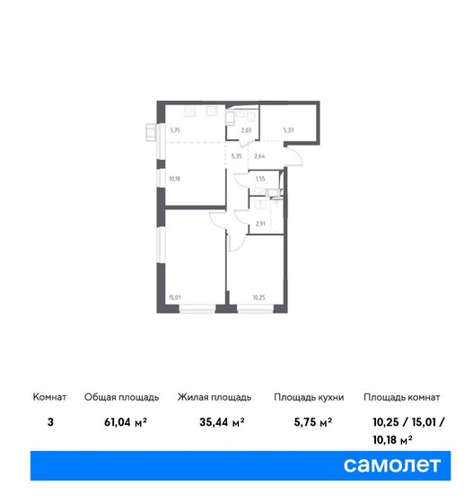 3-комнатная, 61.04м², ЖК Новое Внуково, 14 400 422 ₽