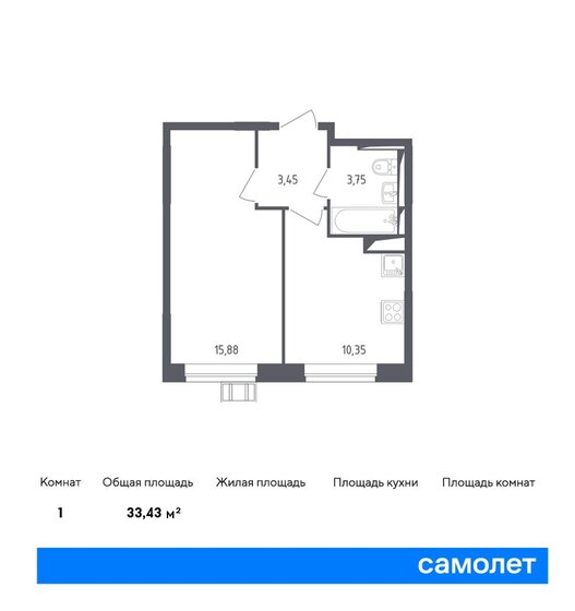 1-комнатная, 33.43м², ЖК Новое Внуково, 8 837 308 ₽