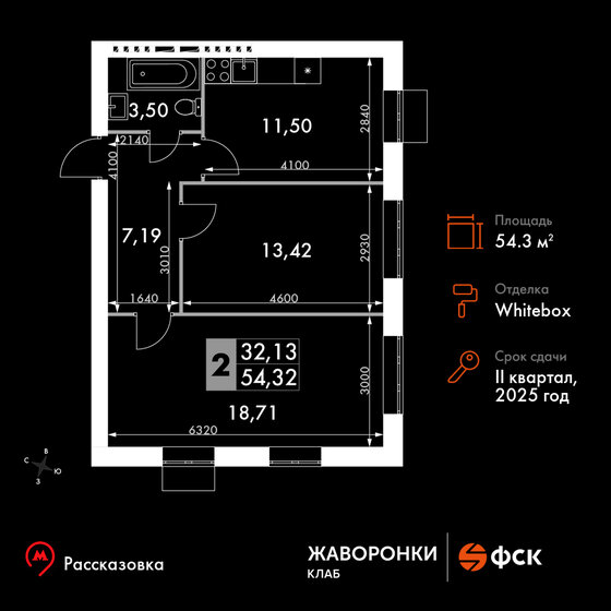 2-комнатная, 54.32 м², ЖК Жаворонки Клаб, 10 462 032 ₽