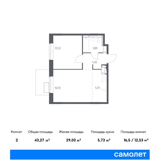 2-комнатная, 43.27м², ЖК Алхимово, 9 989 392 ₽