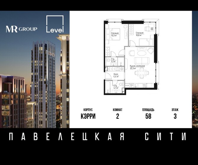 2-комнатная, 58м², ЖК Павелецкая Сити, 30 212 040 ₽