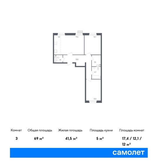 3-комнатная, 69м², ЖК Южное Бунино, 14 542 785 ₽