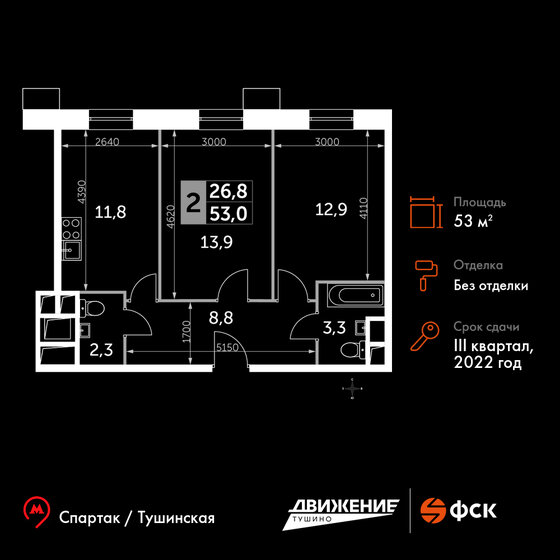 2-комнатная, 53м², ЖК Движение.Тушино, 15 815 200 ₽