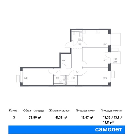 3-комнатная, 78.89м², ЖК Алхимово, 14 086 171 ₽