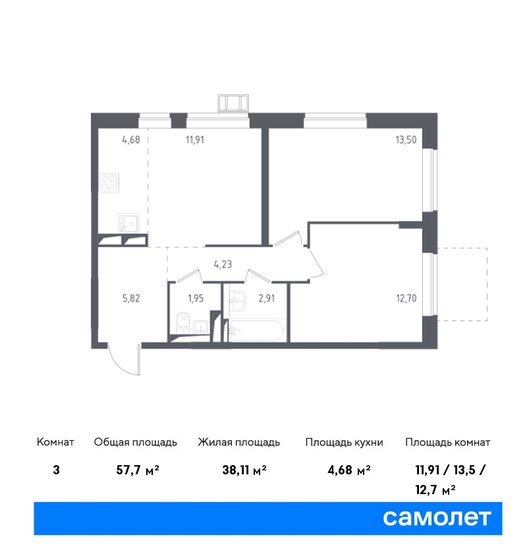 3-комнатная, 57.7м², ЖК Новое Внуково, 13 059 543 ₽