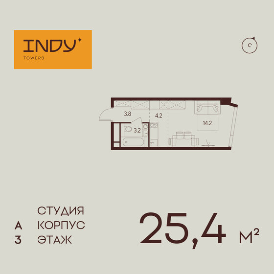 1-комнатная, 25.4 м², ЖК INDY TOWERS, 13 099 796 ₽