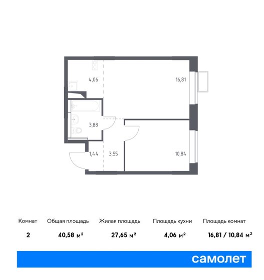 2-комнатная, 40.58м², ЖК Алхимово, 9 948 188 ₽