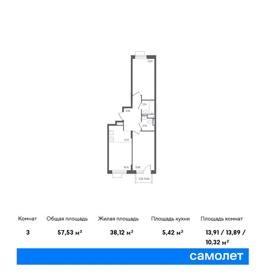 3-комнатная, 57.53м², ЖК Пятницкие Луга, 9 718 634 ₽
