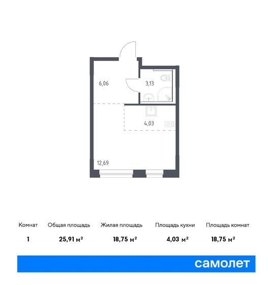 1-комнатная, 25.91м², ЖК Новое Внуково, 6 870 969 ₽