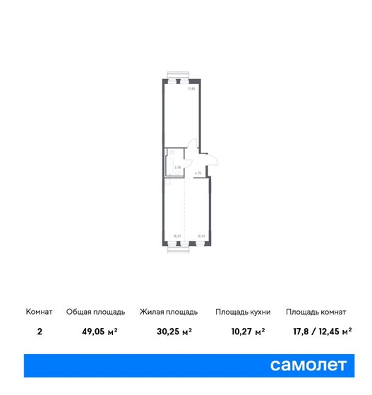 2-комнатная, 49.05м², ЖК Рублевский Квартал, 9 241 904 ₽