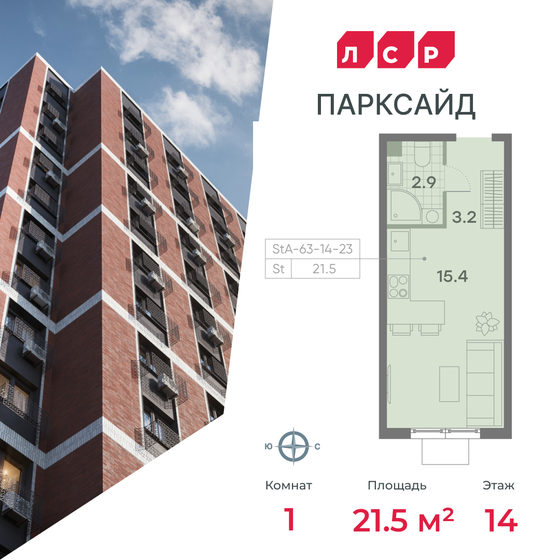 1-комнатная, 21.5 м², ЖК Parkside, 7 526 139 ₽