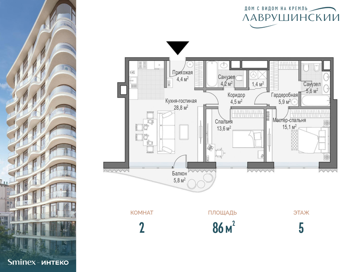 2-комнатная, 86 м², ЖК Лаврушинский, 163 600 000 ₽