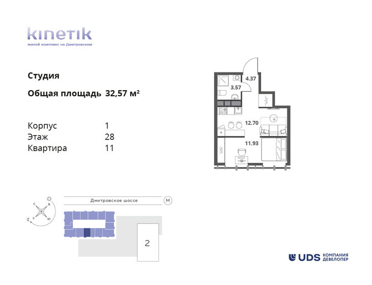1-комнатная, 32.57 м², ЖК KINETIK, 15 365 479 ₽