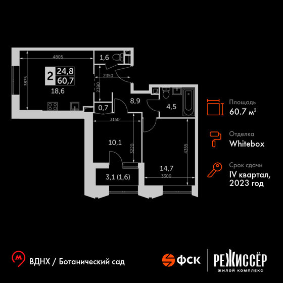 2-комнатная, 60.7м², ЖК Режиссер, 39 479 280 ₽