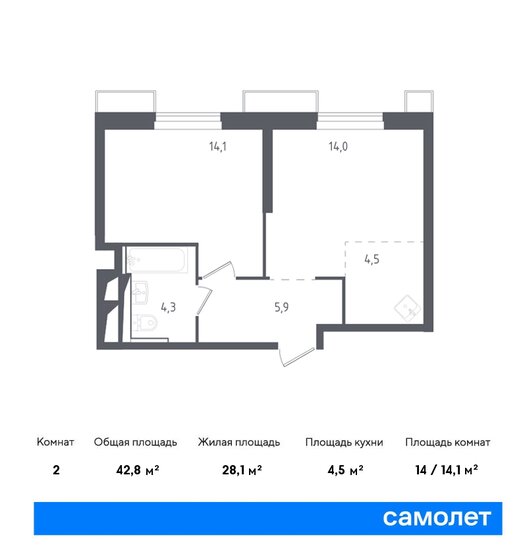 2-комнатная, 42.8м², ЖК Спутник, 15 047 048 ₽