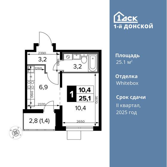 1-комнатная, 25.1 м², ЖК 1-й Донской, 6 182 130 ₽