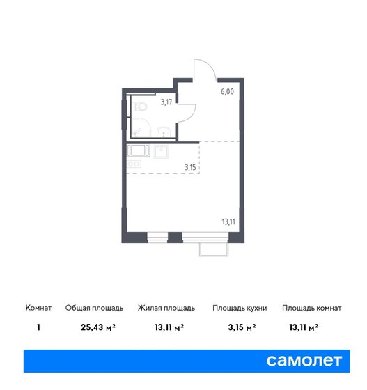 1-комнатная, 25.43м², ЖК Новое Внуково, 7 090 520 ₽