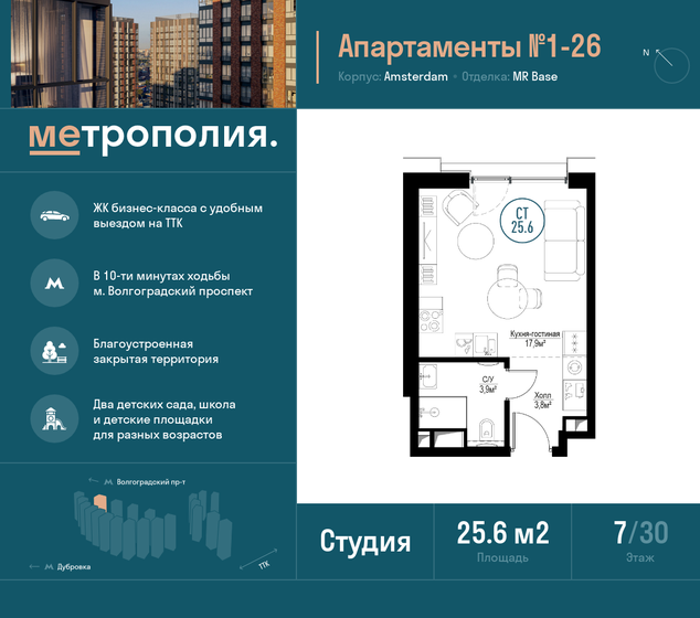 Метрополия Купить Квартиру