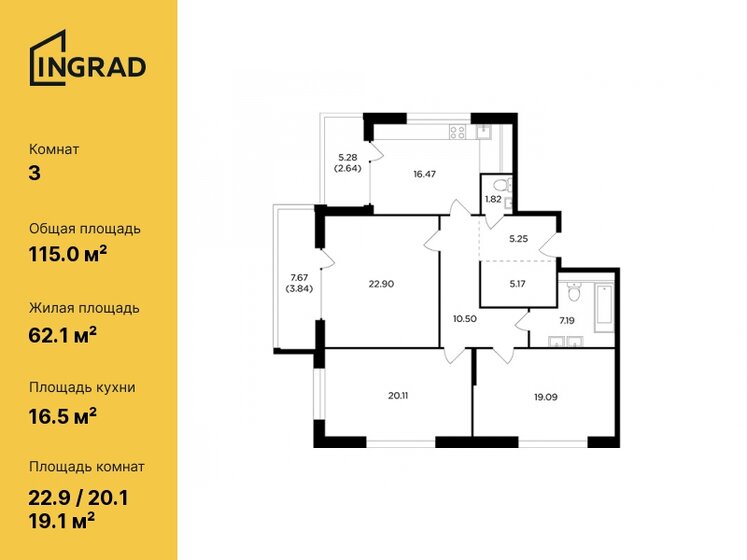 3-комнатная, 114.98м², ЖК RiverSky, 64 098 996 ₽