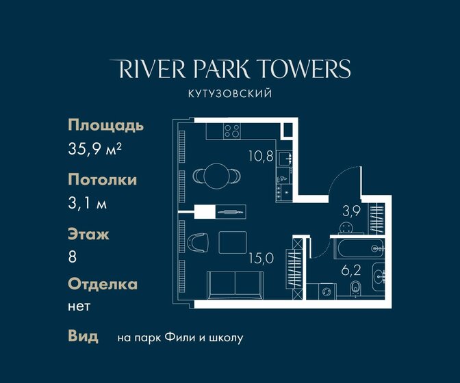 1-комнатная, 35.9 м², ЖК River Park Towers Кутузовский, 25 239 766 ₽