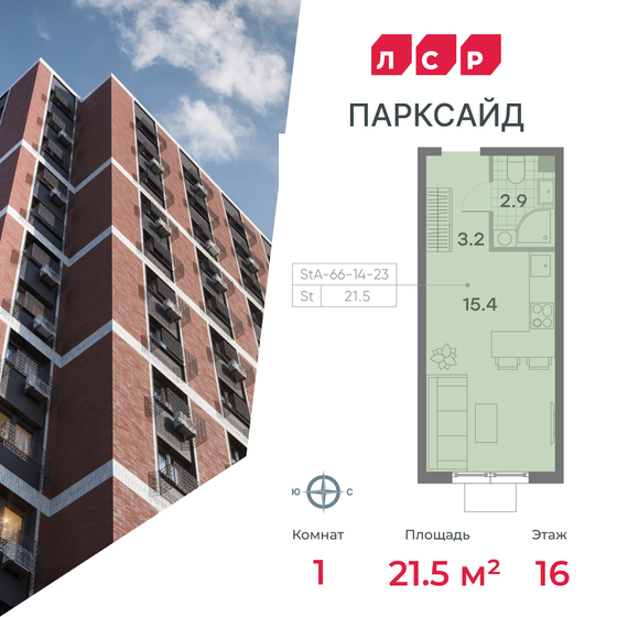 1-комнатная, 21.5 м², ЖК Parkside, 7 676 317 ₽