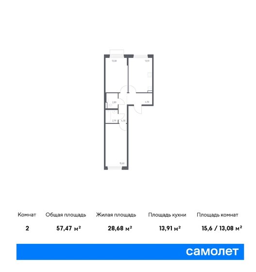 2-комнатная, 57.47м², ЖК Новое Внуково, 11 989 162 ₽