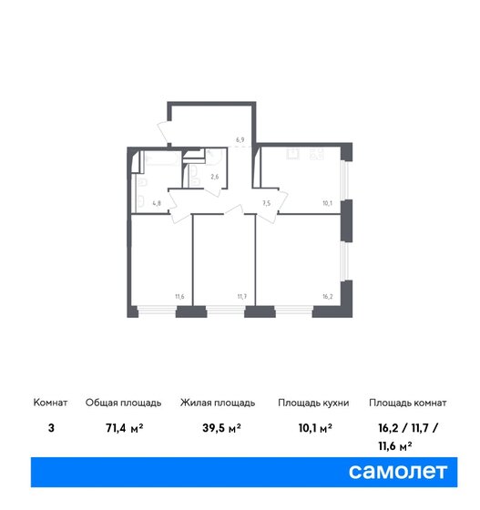 3-комнатная, 71.4м², ЖК Заречье Парк, 21 130 760 ₽