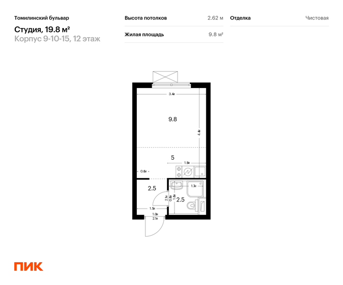 1-комнатная, 19.8 м², ЖК Томилинский бульвар, 5 526 180 ₽