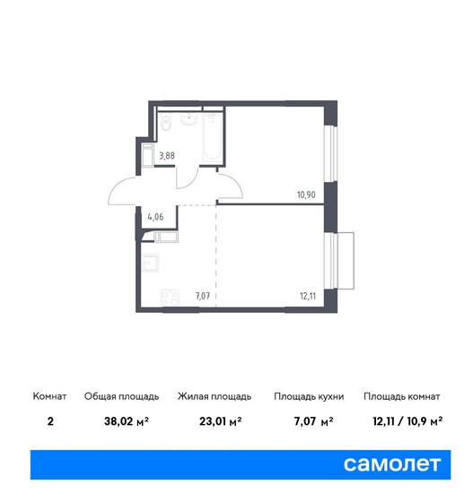 2-комнатная, 38.02м², ЖК Новое Внуково, 9 010 146 ₽