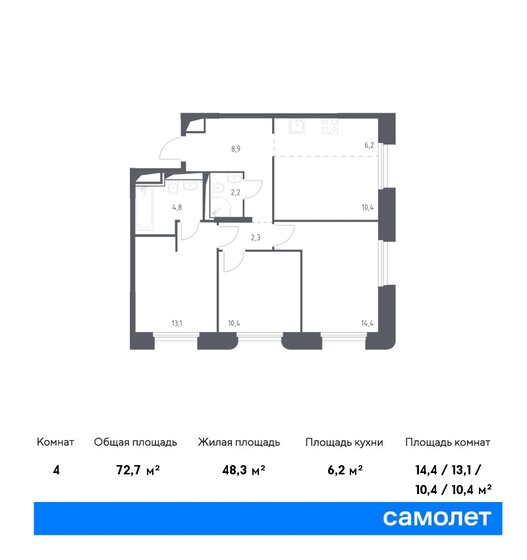 4-комнатная, 72.7м², ЖК Заречье Парк, 21 972 992 ₽