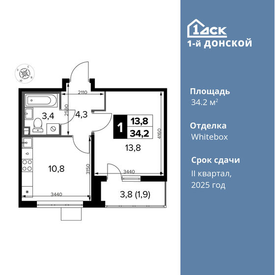 1-комнатная, 34.2м², ЖК 1-й Донской, 7 298 280 ₽