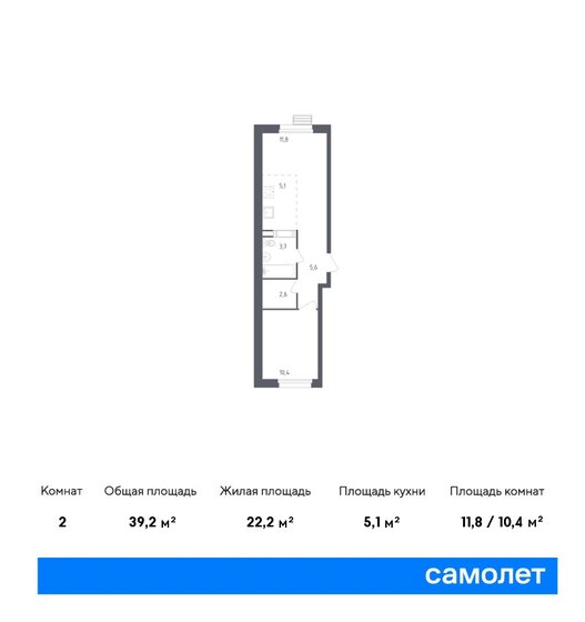 2-комнатная, 39.2м², ЖК Южное Бунино, 9 092 793 ₽