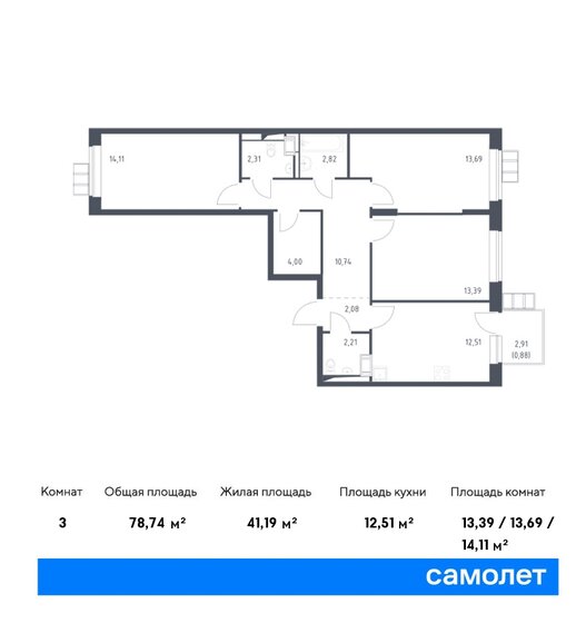 3-комнатная, 78.74м², ЖК Алхимово, 14 414 263 ₽