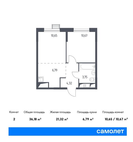 2-комнатная, 36.4м², ЖК Новое Внуково, 7 656 412 ₽