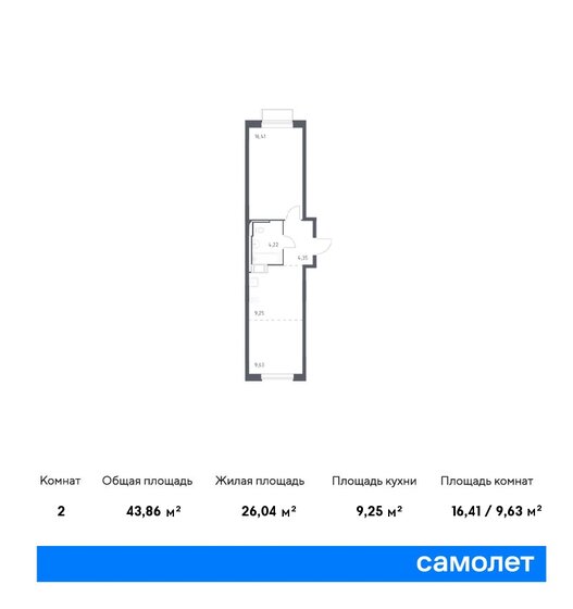 2-комнатная, 43.86м², ЖК Новое Внуково, 10 233 012 ₽