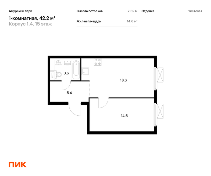 1-комнатная, 42.2м², ЖК Амурский парк, 13 978 328 ₽