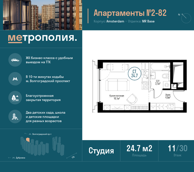 1-комнатная, 24.7м², ЖК Метрополия, 10 700 223 ₽