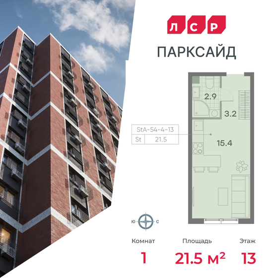 1-комнатная, 21.5 м², ЖК Parkside, 7 397 462 ₽