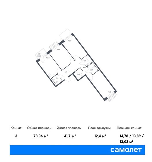 3-комнатная, 78.36м², ЖК Рублевский Квартал, 13 351 355 ₽