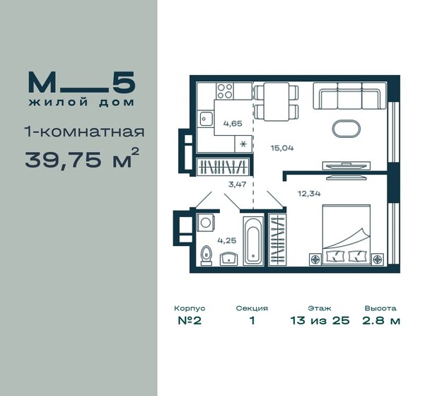 1-комнатная, 39.75 м², ЖК М_5, 10 728 605 ₽