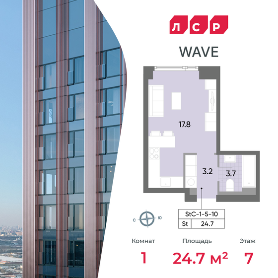 1-комнатная, 24.7 м², ЖК WAVE, 9 732 664 ₽