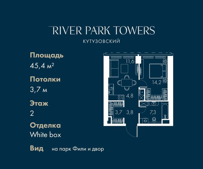 1-комнатная, 45.4 м², ЖК River Park Towers Кутузовский, 26 923 542 ₽