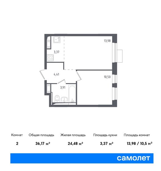 2-комнатная, 36.17м², ЖК Пятницкие Луга, 6 708 494 ₽