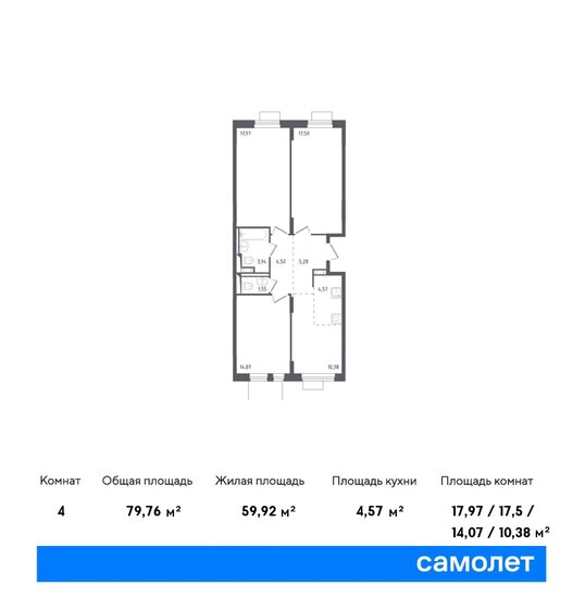 4-комнатная, 79.76м², ЖК Пятницкие Луга, 11 738 959 ₽